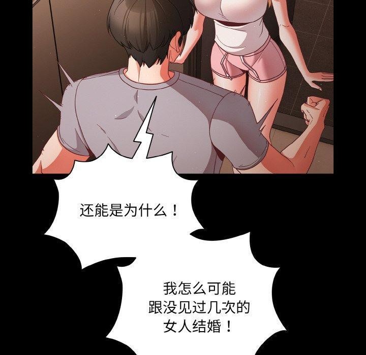 [韩国漫画] 幸福来得太突然 剧情,职场#[148P]-10