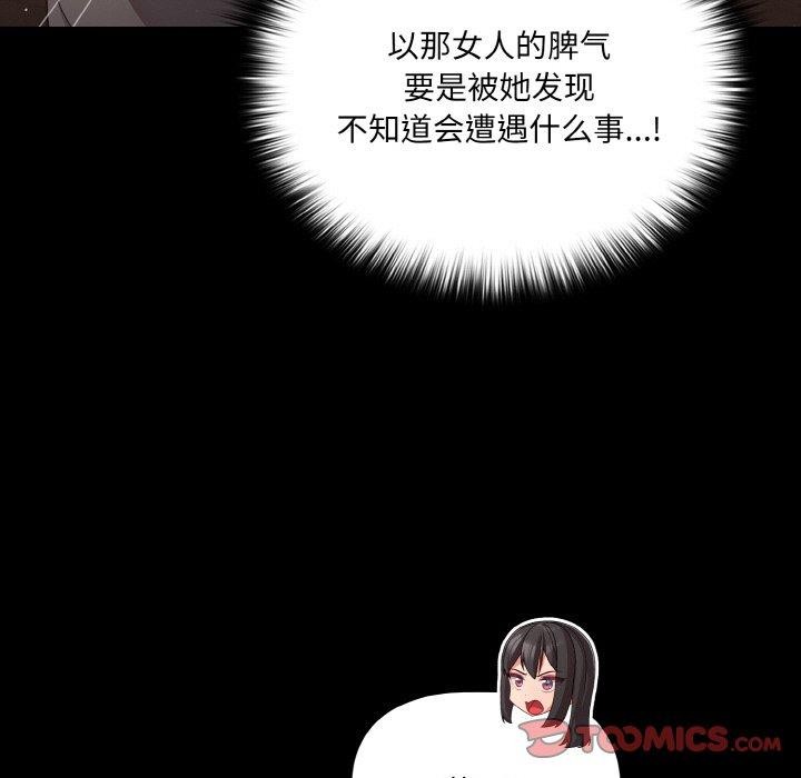 [韩国漫画] 幸福来得太突然 剧情,职场#[148P]-105