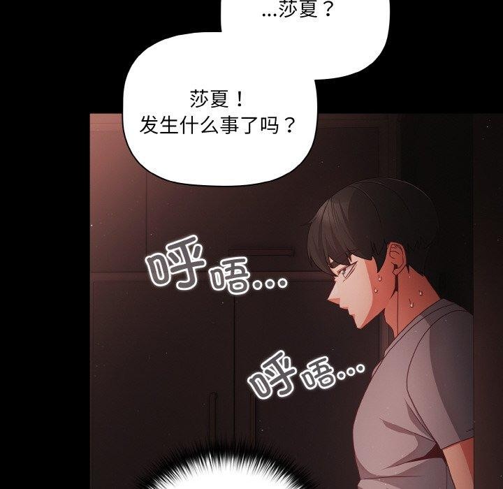 [韩国漫画] 幸福来得太突然 剧情,职场#[148P]-106
