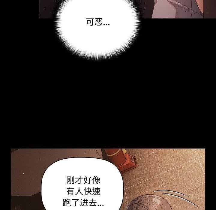 [韩国漫画] 幸福来得太突然 剧情,职场#[148P]-107