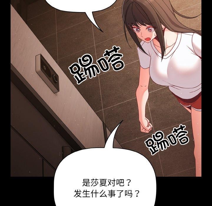 [韩国漫画] 幸福来得太突然 剧情,职场#[148P]-108
