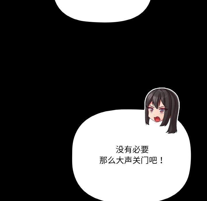 [韩国漫画] 幸福来得太突然 剧情,职场#[148P]-109