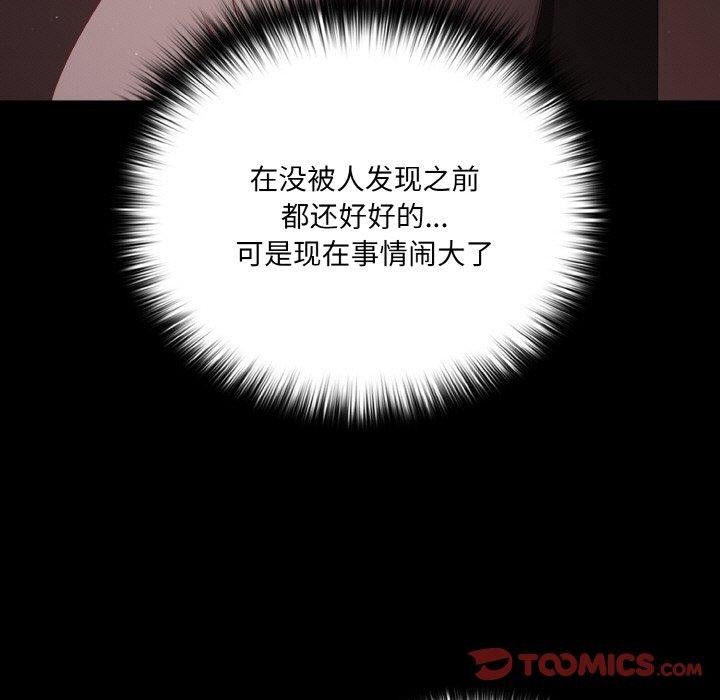 [韩国漫画] 幸福来得太突然 剧情,职场#[148P]-111