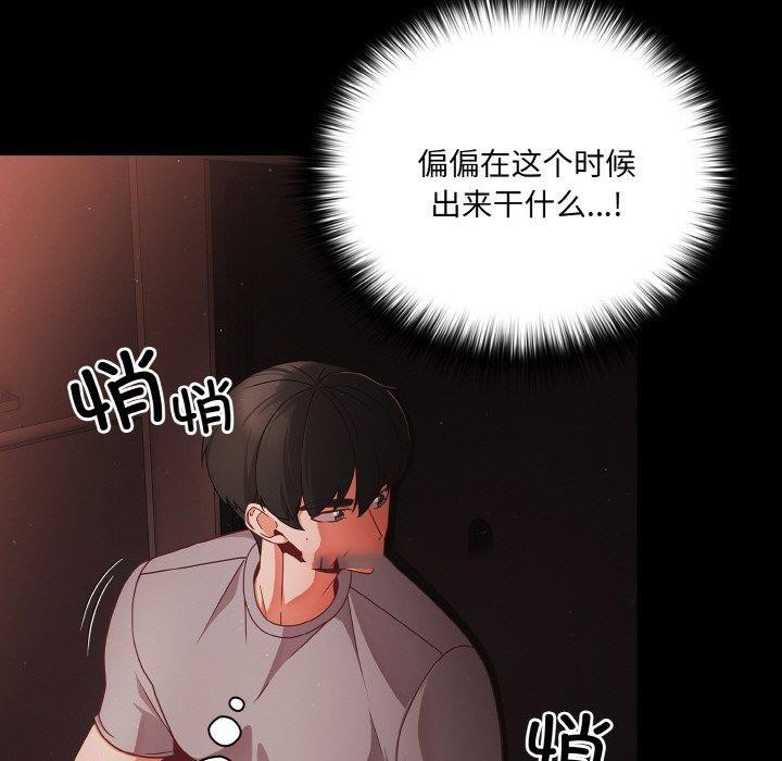 [韩国漫画] 幸福来得太突然 剧情,职场#[148P]-112