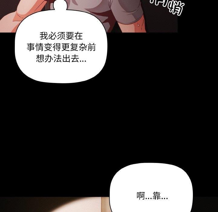 [韩国漫画] 幸福来得太突然 剧情,职场#[148P]-113