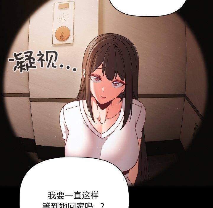 [韩国漫画] 幸福来得太突然 剧情,职场#[148P]-114