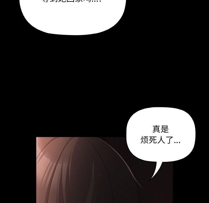 [韩国漫画] 幸福来得太突然 剧情,职场#[148P]-115