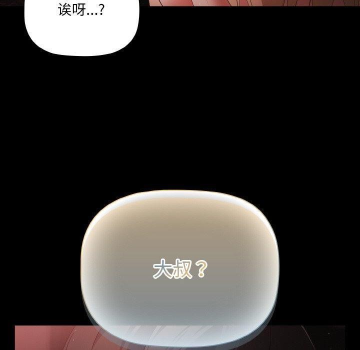 [韩国漫画] 幸福来得太突然 剧情,职场#[148P]-120