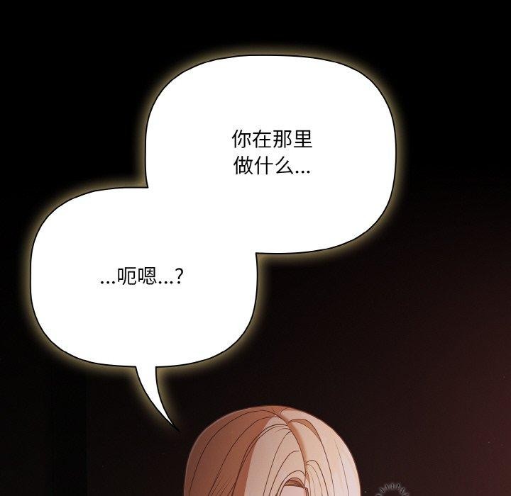 [韩国漫画] 幸福来得太突然 剧情,职场#[148P]-122