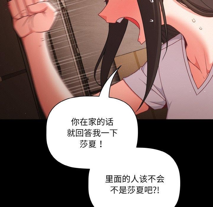 [韩国漫画] 幸福来得太突然 剧情,职场#[148P]-127