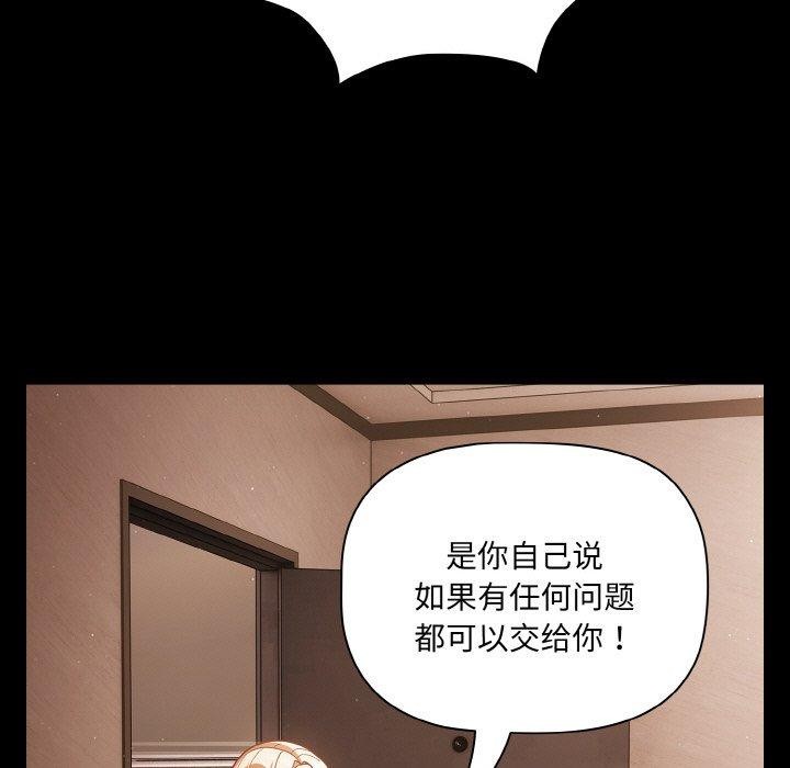 [韩国漫画] 幸福来得太突然 剧情,职场#[148P]-13