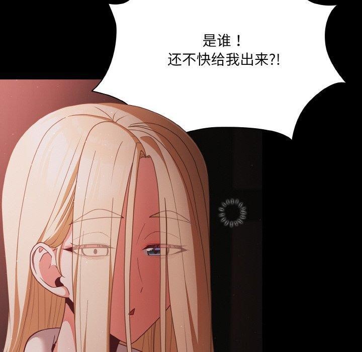 [韩国漫画] 幸福来得太突然 剧情,职场#[148P]-130