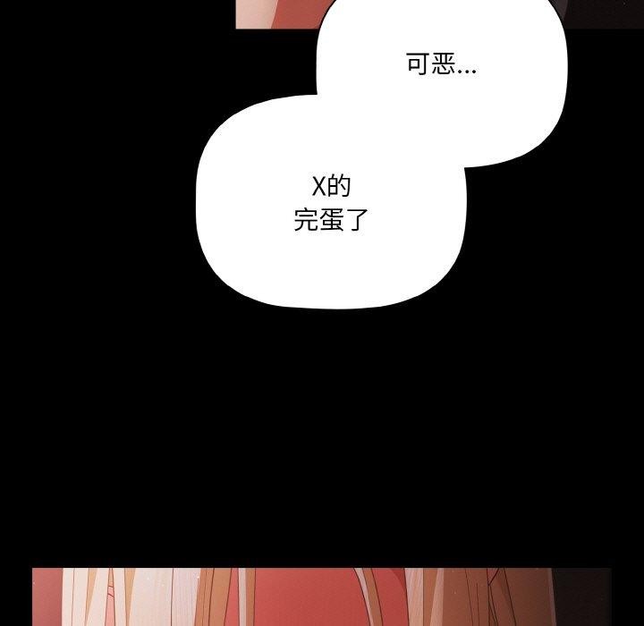 [韩国漫画] 幸福来得太突然 剧情,职场#[148P]-133