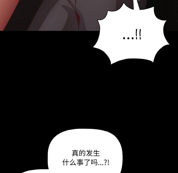 [韩国漫画] 幸福来得太突然 剧情,职场#[148P]-137