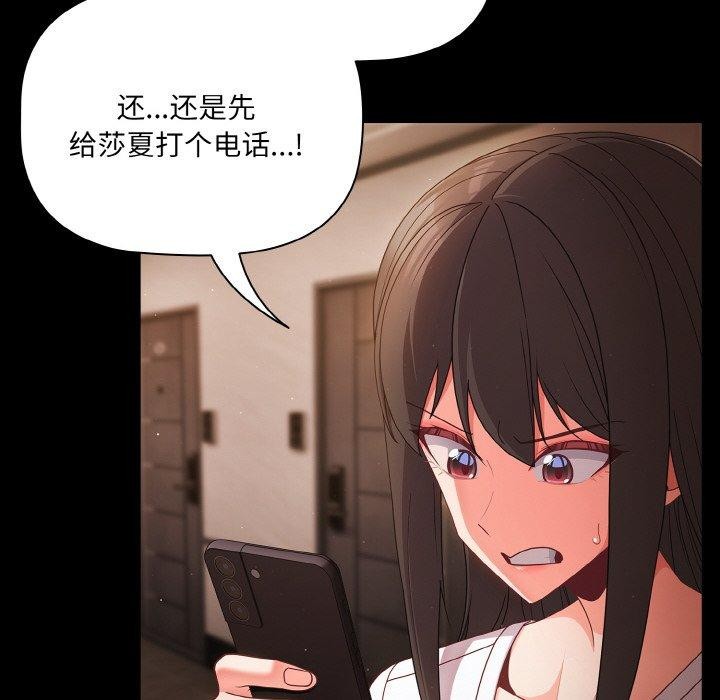 [韩国漫画] 幸福来得太突然 剧情,职场#[148P]-138