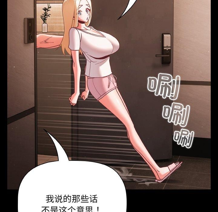 [韩国漫画] 幸福来得太突然 剧情,职场#[148P]-14