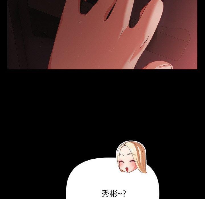 [韩国漫画] 幸福来得太突然 剧情,职场#[148P]-140
