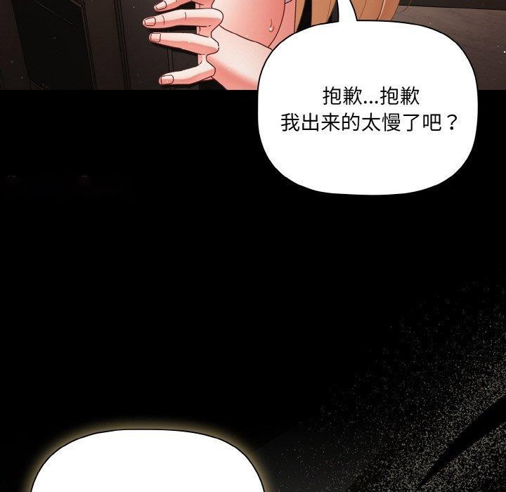 [韩国漫画] 幸福来得太突然 剧情,职场#[148P]-144