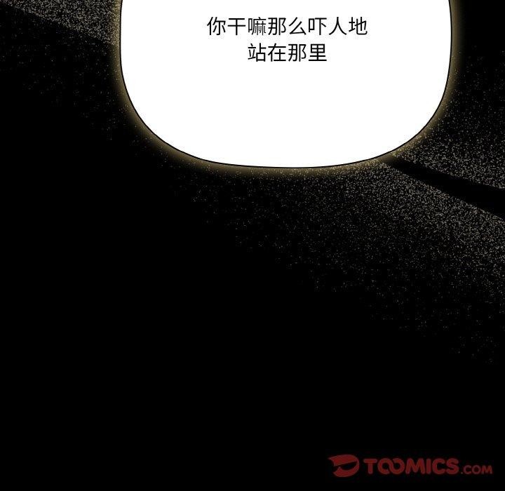 [韩国漫画] 幸福来得太突然 剧情,职场#[148P]-147