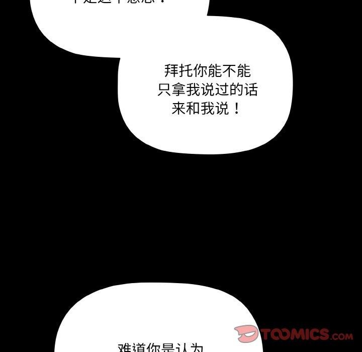 [韩国漫画] 幸福来得太突然 剧情,职场#[148P]-15