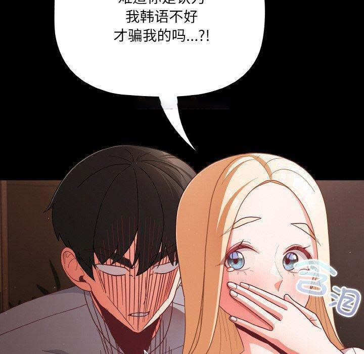 [韩国漫画] 幸福来得太突然 剧情,职场#[148P]-16