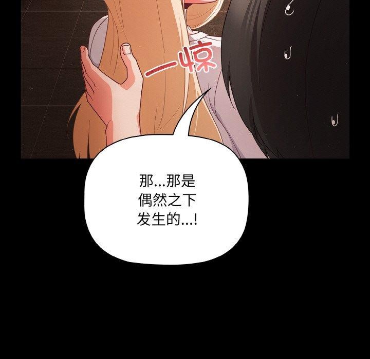 [韩国漫画] 幸福来得太突然 剧情,职场#[148P]-19