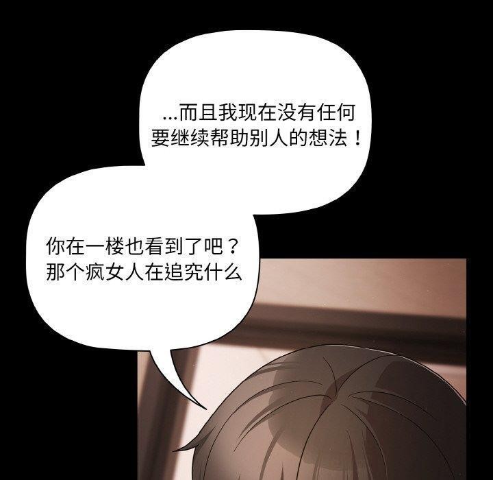 [韩国漫画] 幸福来得太突然 剧情,职场#[148P]-20