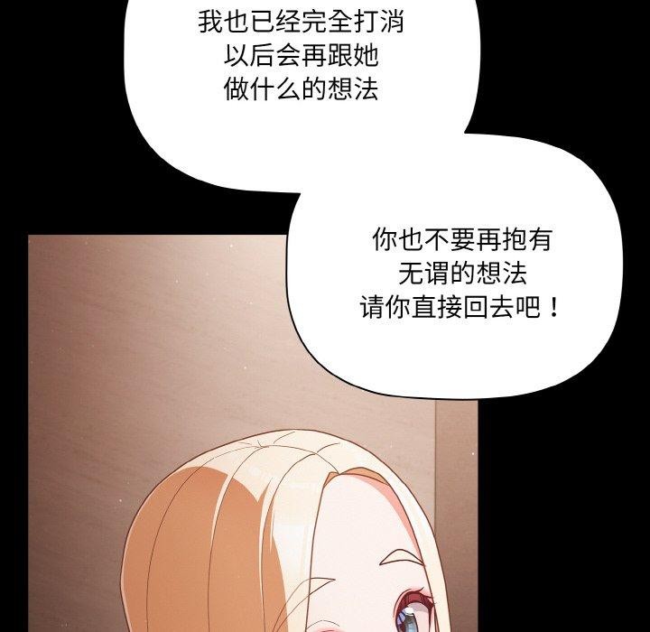 [韩国漫画] 幸福来得太突然 剧情,职场#[148P]-22