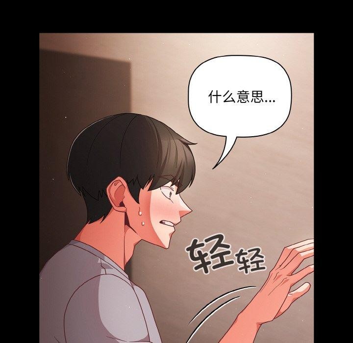 [韩国漫画] 幸福来得太突然 剧情,职场#[148P]-28