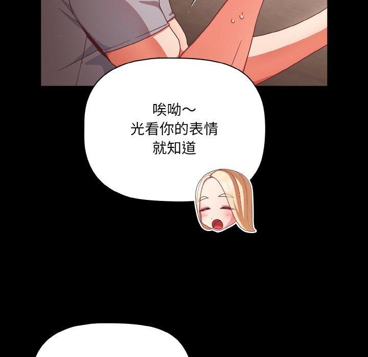 [韩国漫画] 幸福来得太突然 剧情,职场#[148P]-29