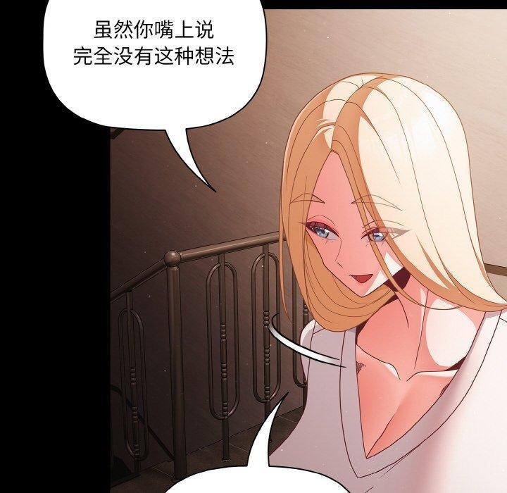 [韩国漫画] 幸福来得太突然 剧情,职场#[148P]-30