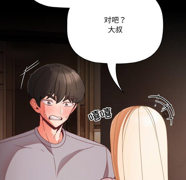 [韩国漫画] 幸福来得太突然 剧情,职场#[148P]-32