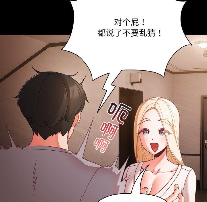 [韩国漫画] 幸福来得太突然 剧情,职场#[148P]-34