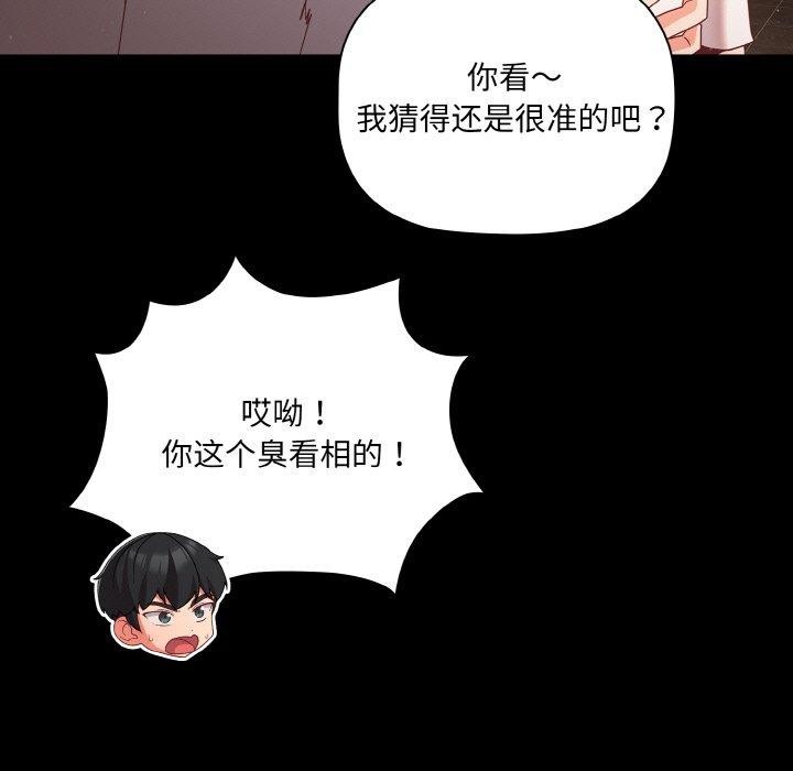 [韩国漫画] 幸福来得太突然 剧情,职场#[148P]-35