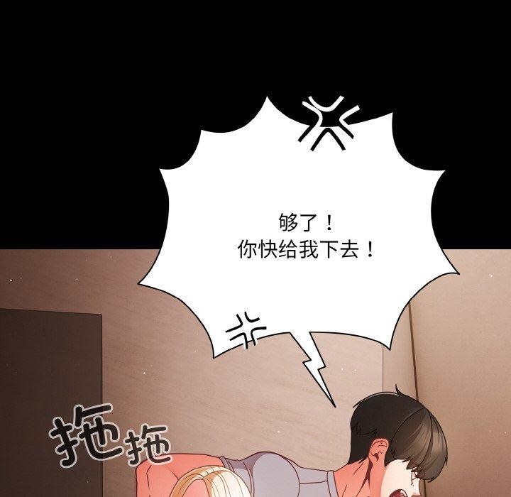 [韩国漫画] 幸福来得太突然 剧情,职场#[148P]-36