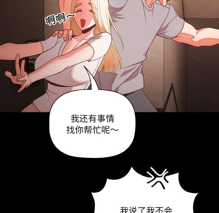 [韩国漫画] 幸福来得太突然 剧情,职场#[148P]-37