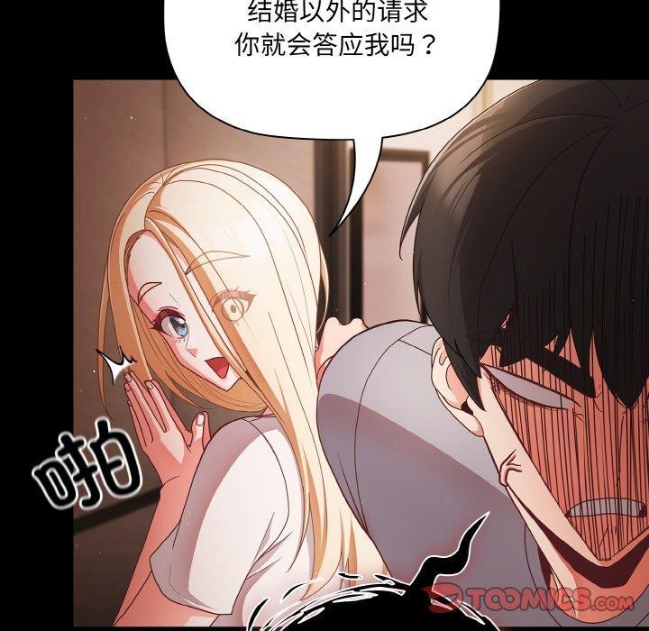 [韩国漫画] 幸福来得太突然 剧情,职场#[148P]-39