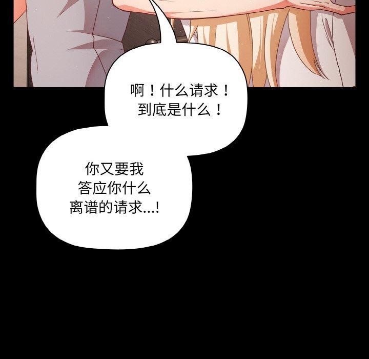 [韩国漫画] 幸福来得太突然 剧情,职场#[148P]-42