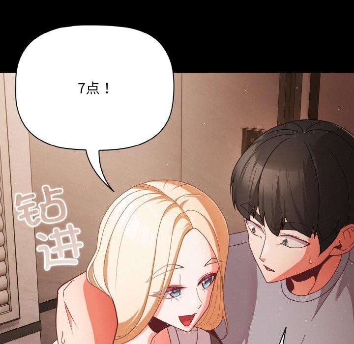 [韩国漫画] 幸福来得太突然 剧情,职场#[148P]-43
