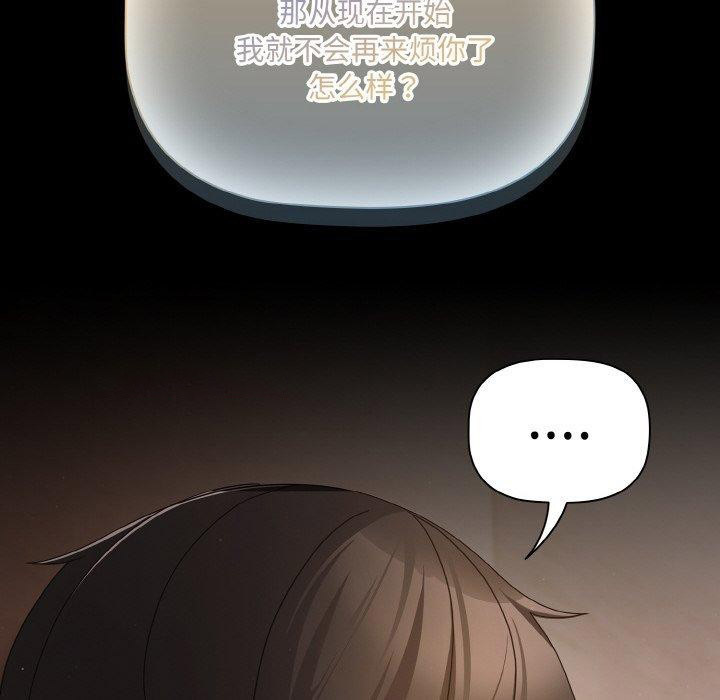 [韩国漫画] 幸福来得太突然 剧情,职场#[148P]-48