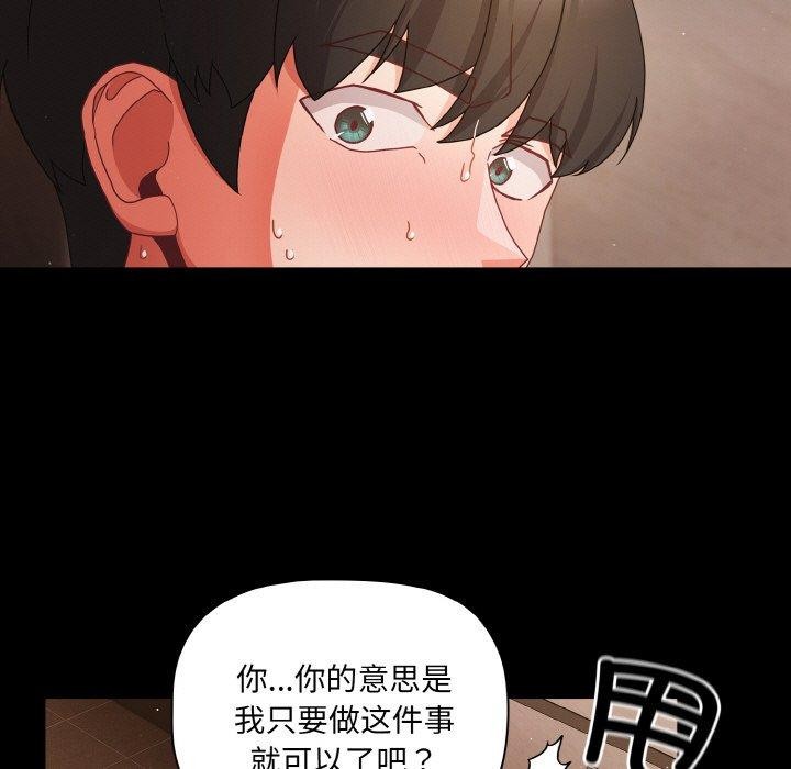 [韩国漫画] 幸福来得太突然 剧情,职场#[148P]-49