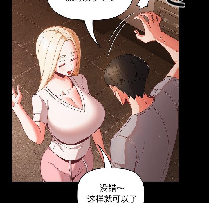 [韩国漫画] 幸福来得太突然 剧情,职场#[148P]-50