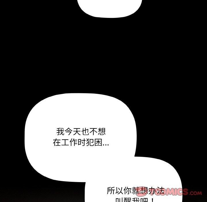 [韩国漫画] 幸福来得太突然 剧情,职场#[148P]-51