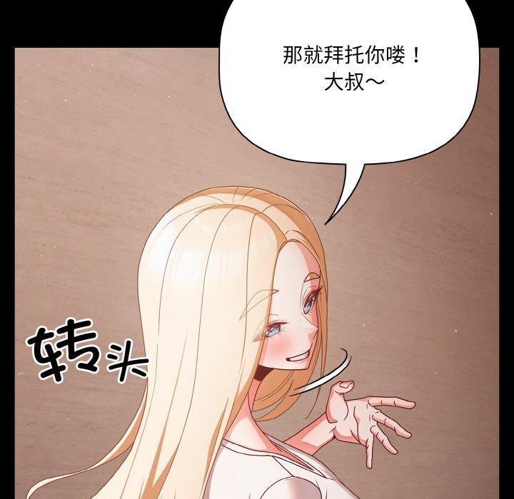 [韩国漫画] 幸福来得太突然 剧情,职场#[148P]-54