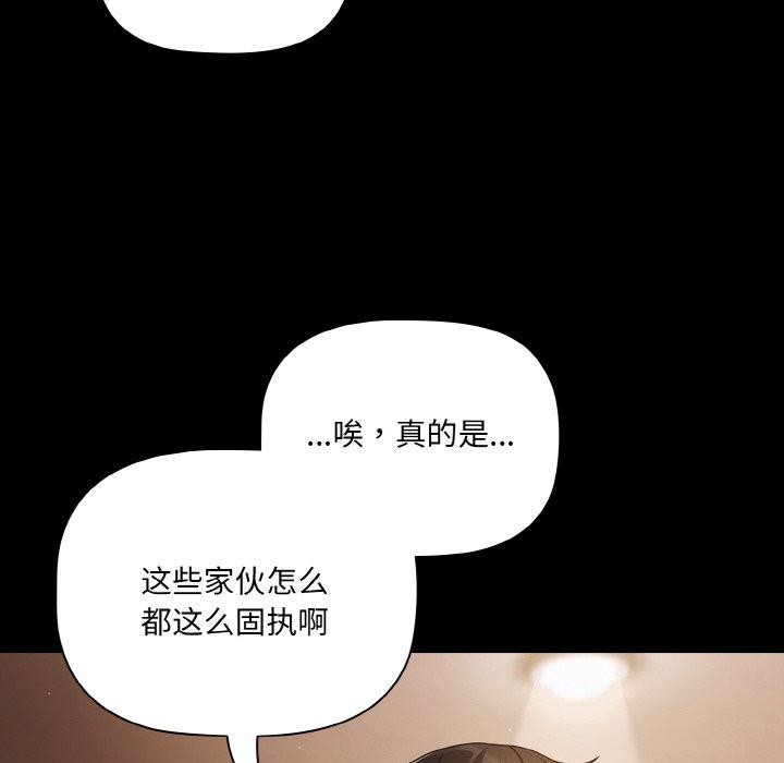 [韩国漫画] 幸福来得太突然 剧情,职场#[148P]-56