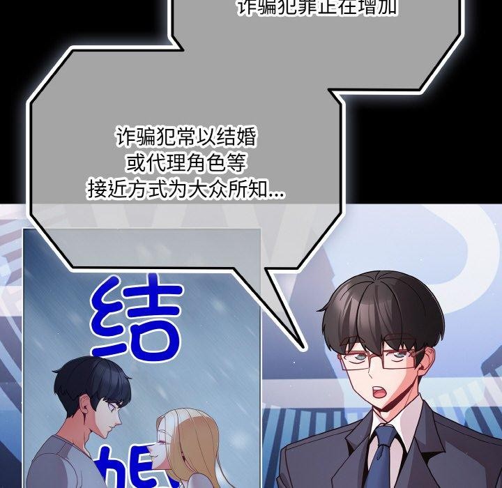 [韩国漫画] 幸福来得太突然 剧情,职场#[148P]-6