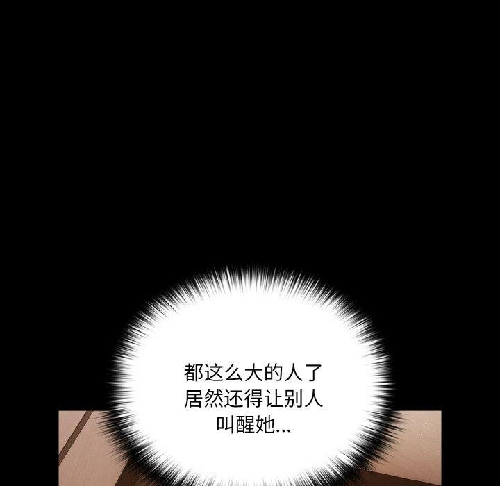 [韩国漫画] 幸福来得太突然 剧情,职场#[148P]-61