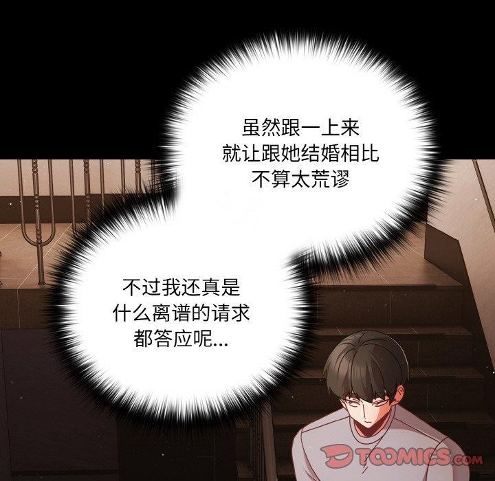 [韩国漫画] 幸福来得太突然 剧情,职场#[148P]-63