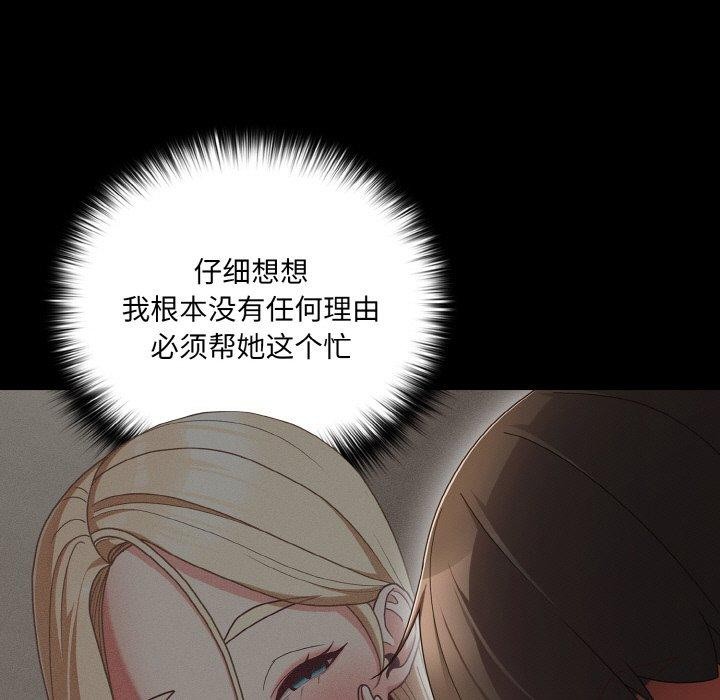 [韩国漫画] 幸福来得太突然 剧情,职场#[148P]-65