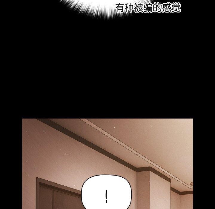 [韩国漫画] 幸福来得太突然 剧情,职场#[148P]-67